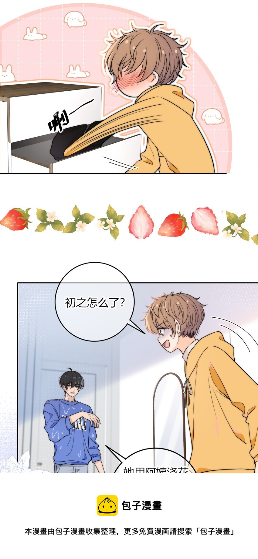 009 他的腹肌40