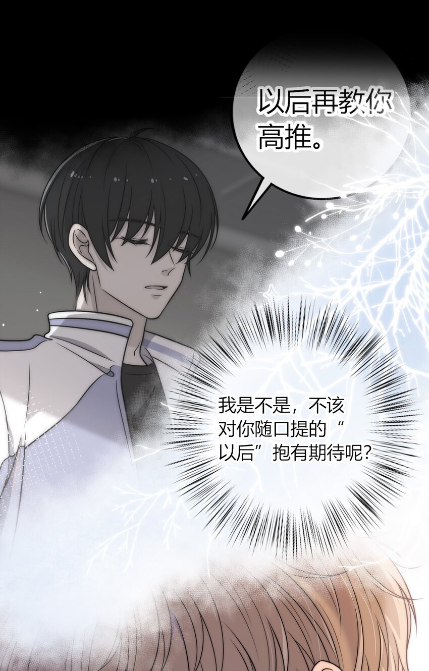 008 我对你，无足轻重吗？33