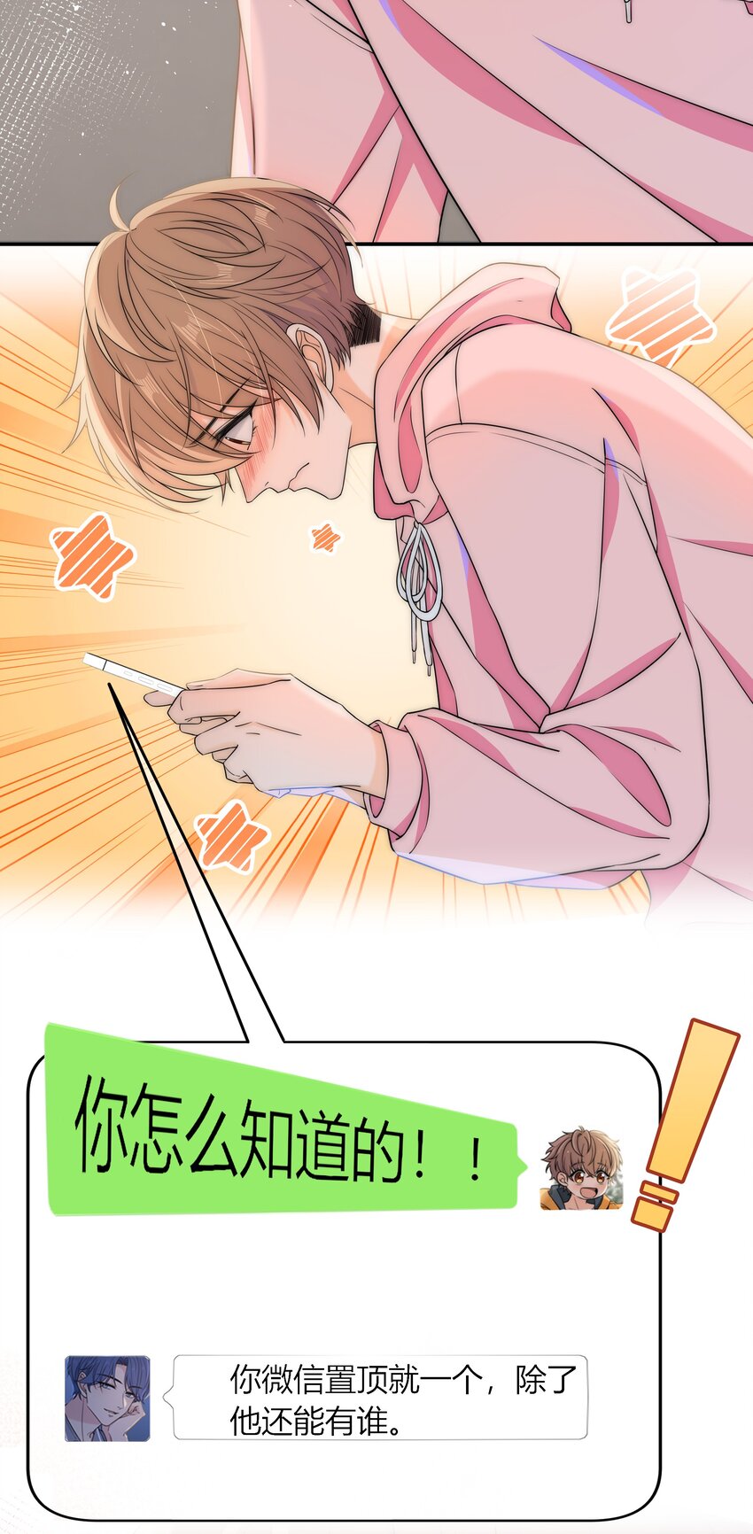 039 未明的感情34