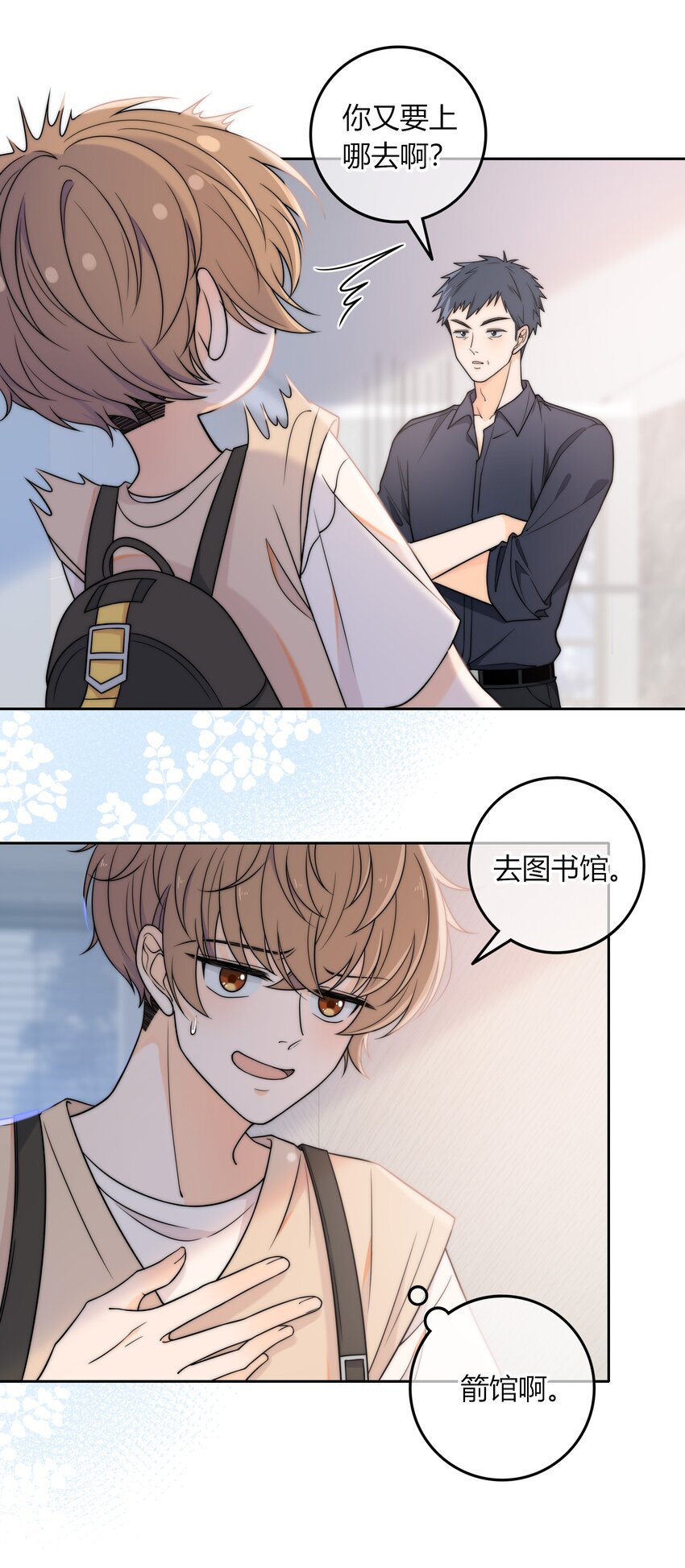 008 我对你，无足轻重吗？26
