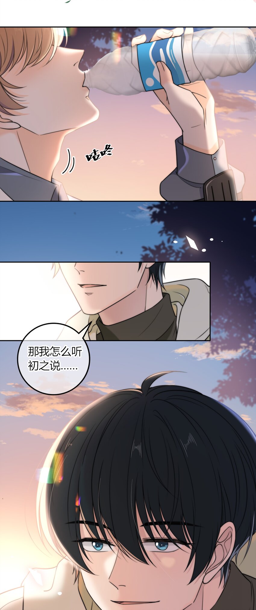 010 听说你不想和我……30