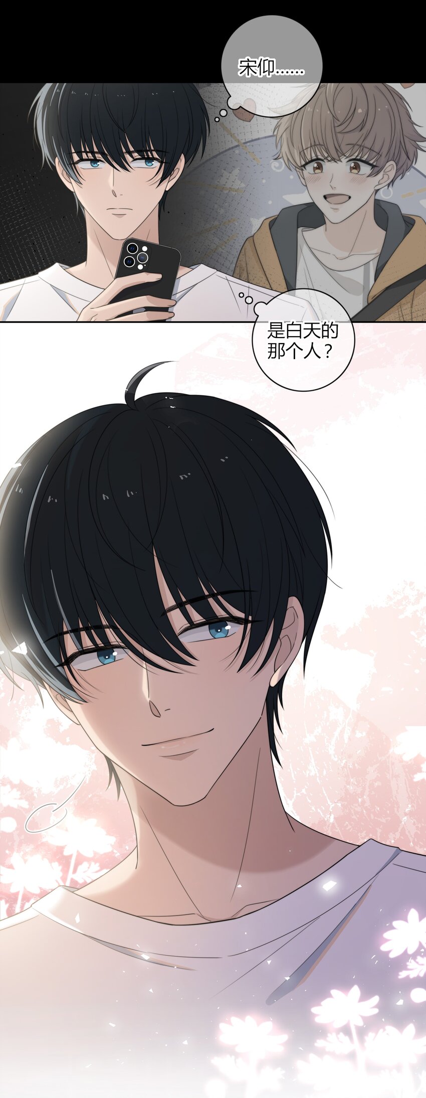 002 他生气是因为我？11