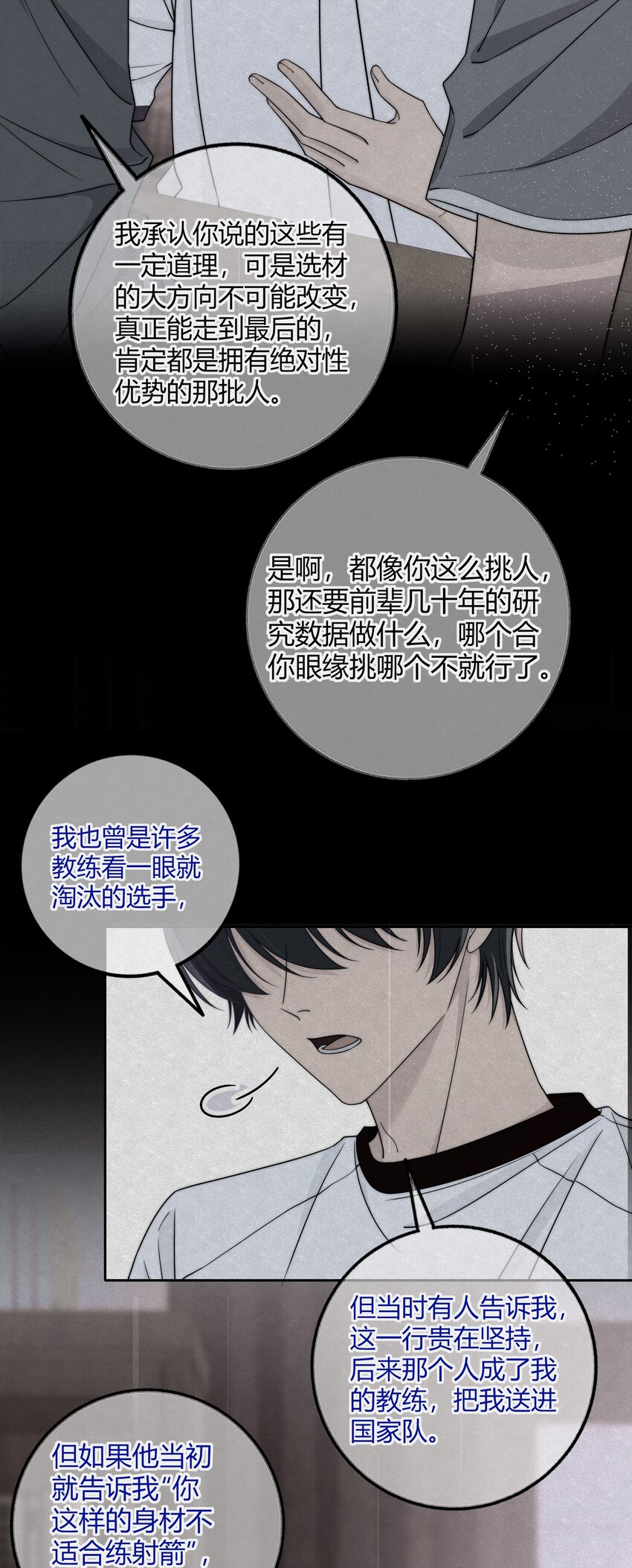 027 他已经有对象了5