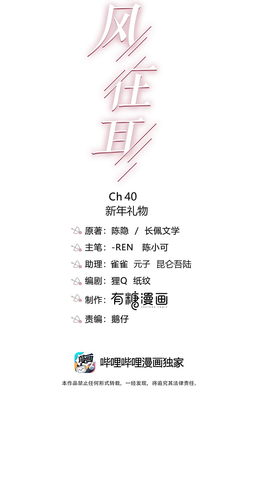 040 新年礼物1