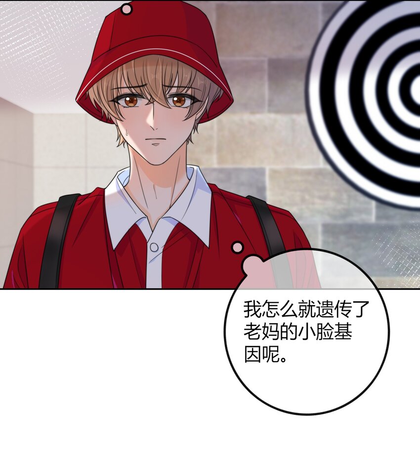 030 你会给我奖励吗？11