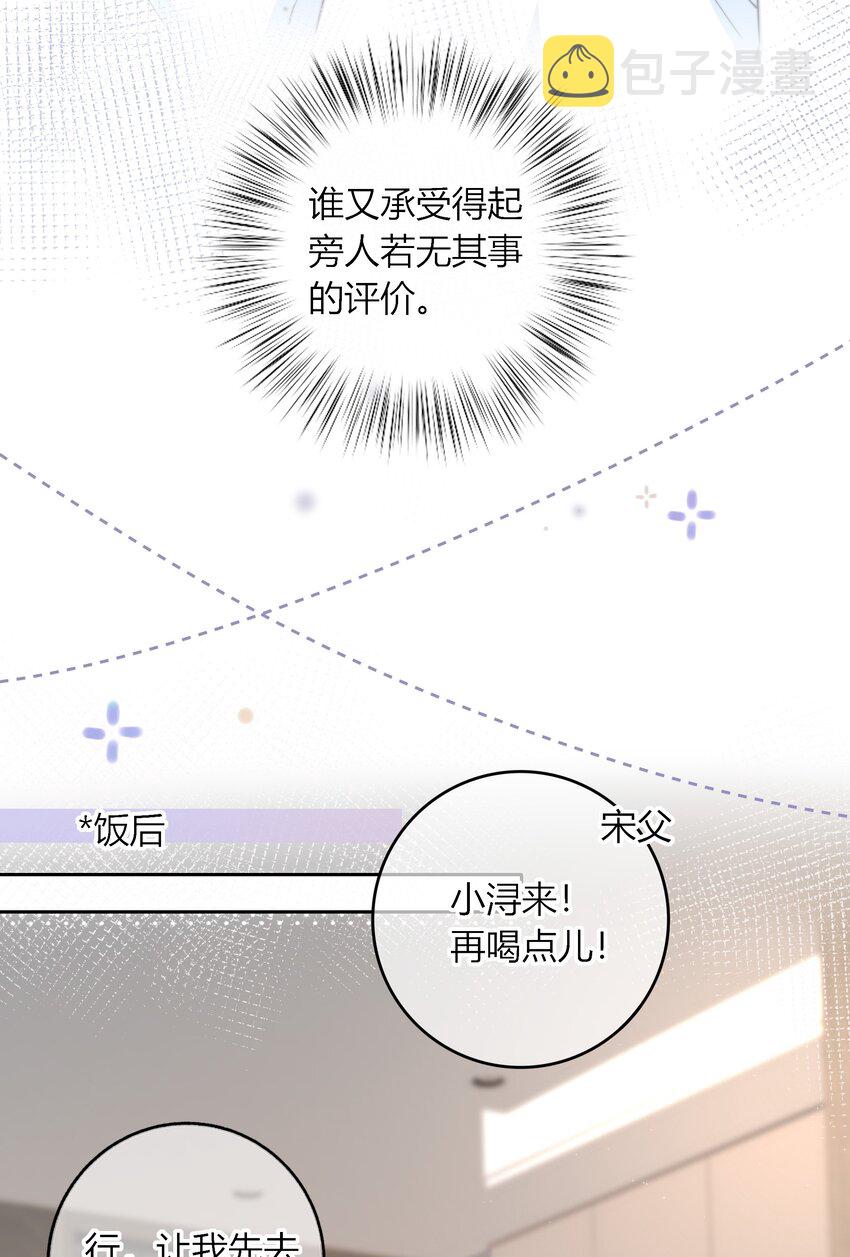 043 你刚才碰我了36