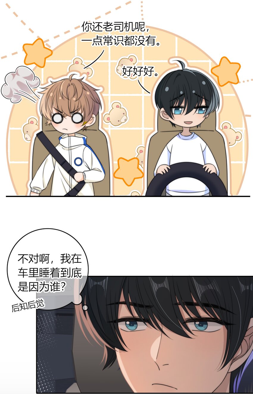 039 未明的感情13