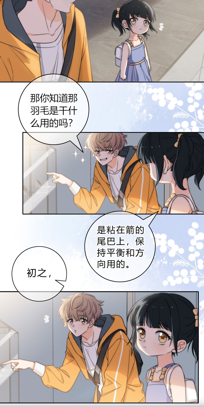 001 再一次相遇27
