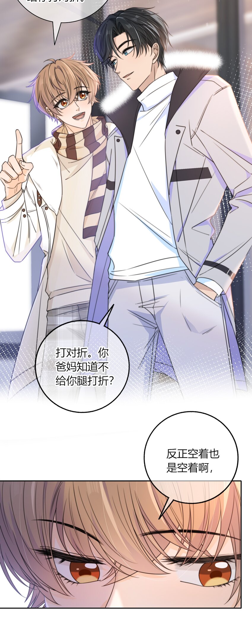 043 你刚才碰我了23