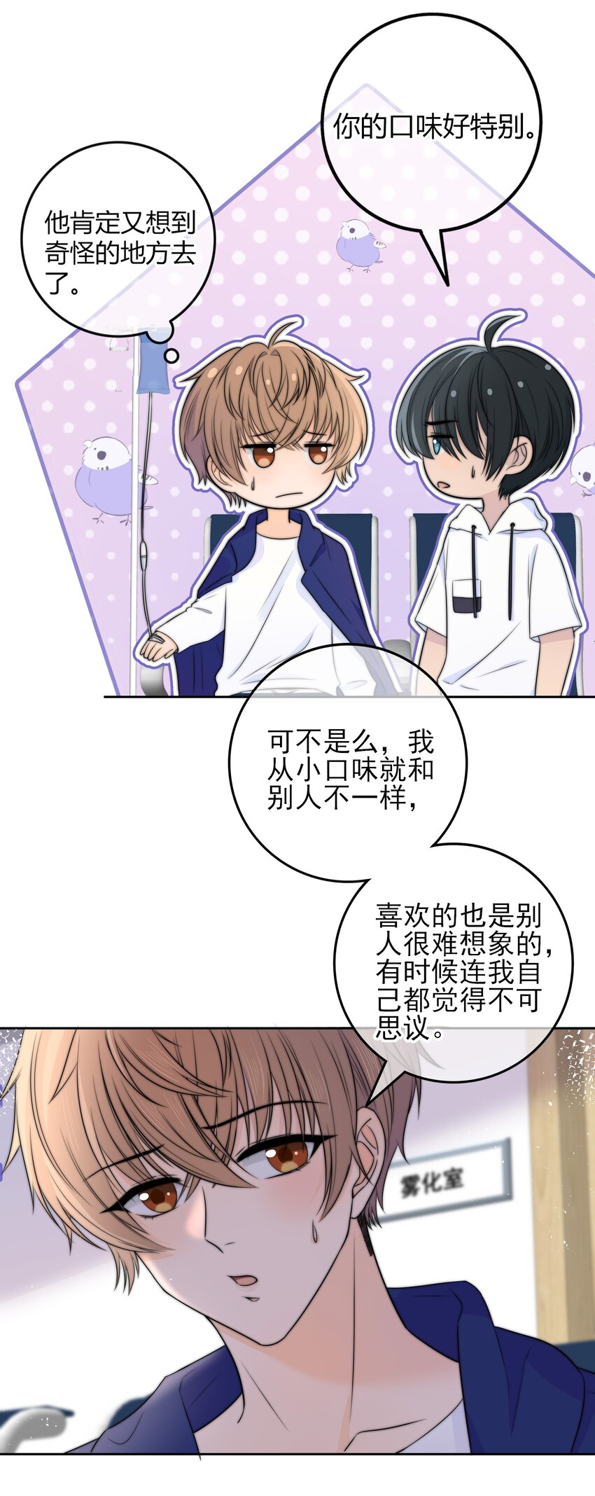 026 你的口味好特别17