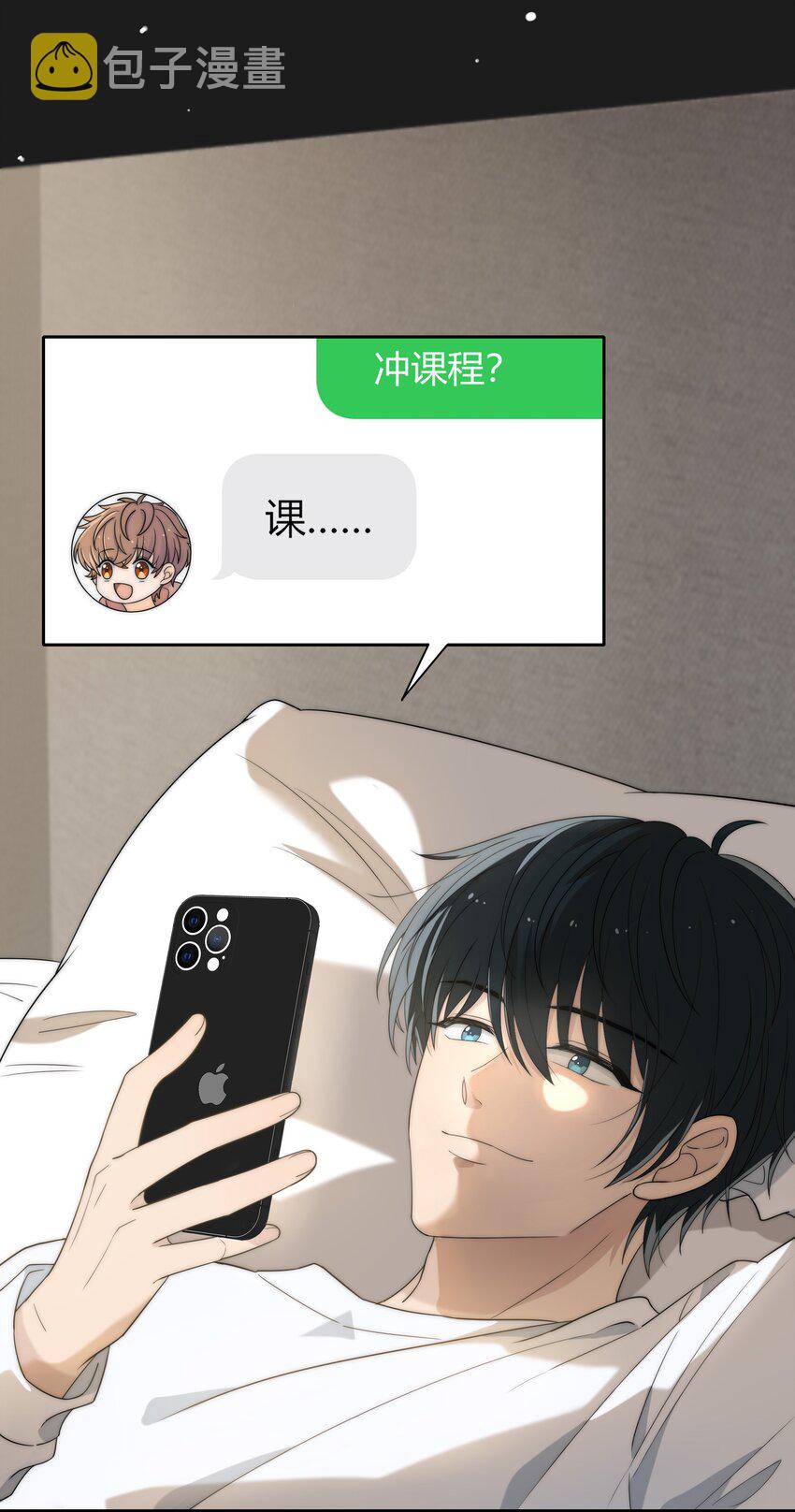 002 他生气是因为我？21