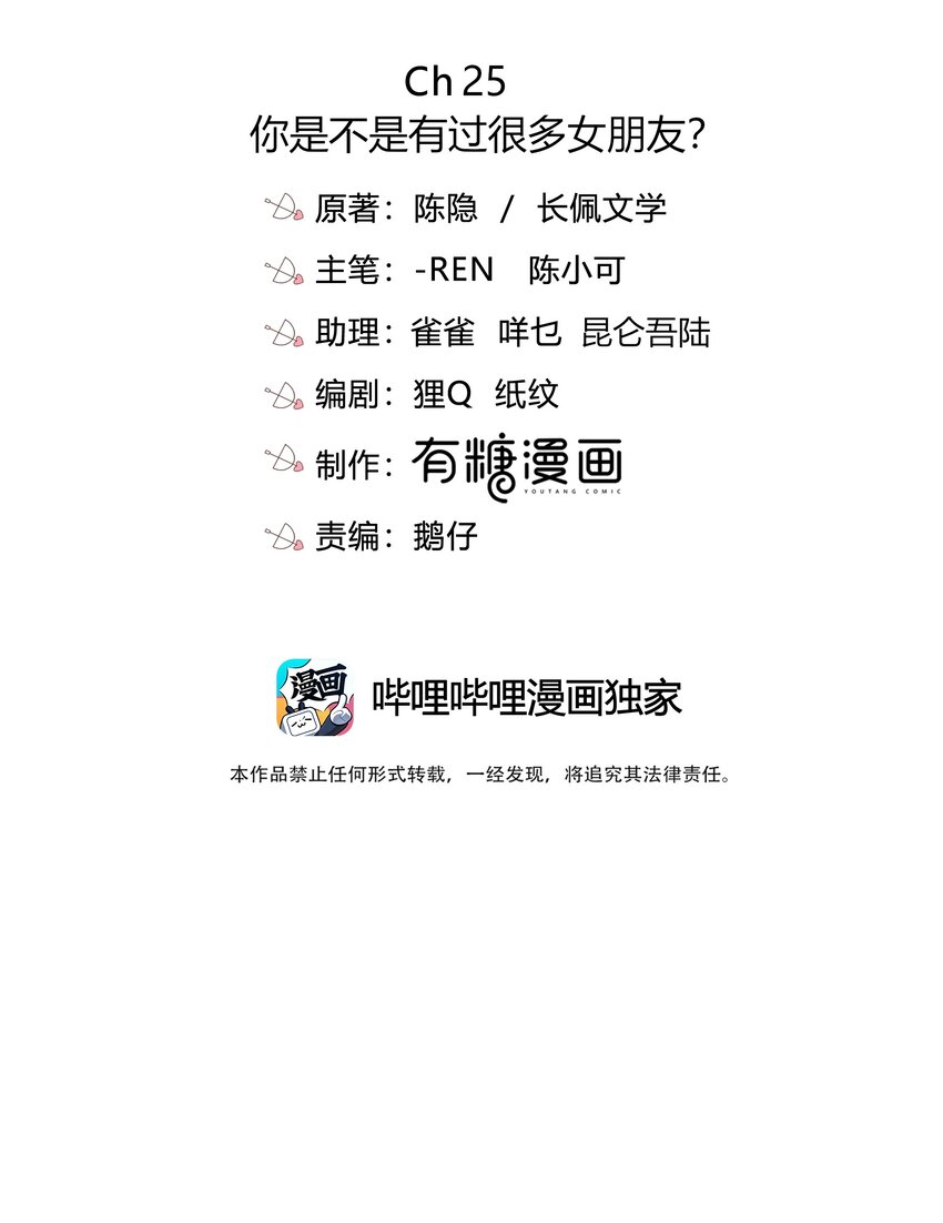 025 你是不是有过很多女朋友？2