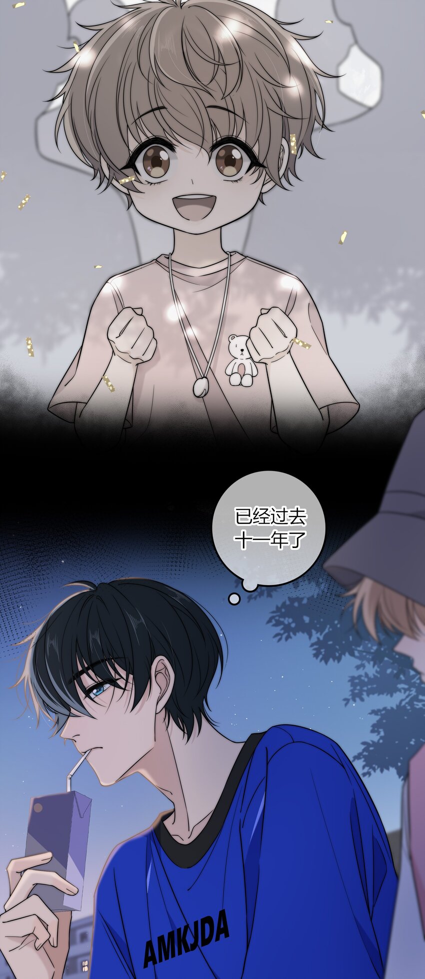 019 你觉得我怎么样？5