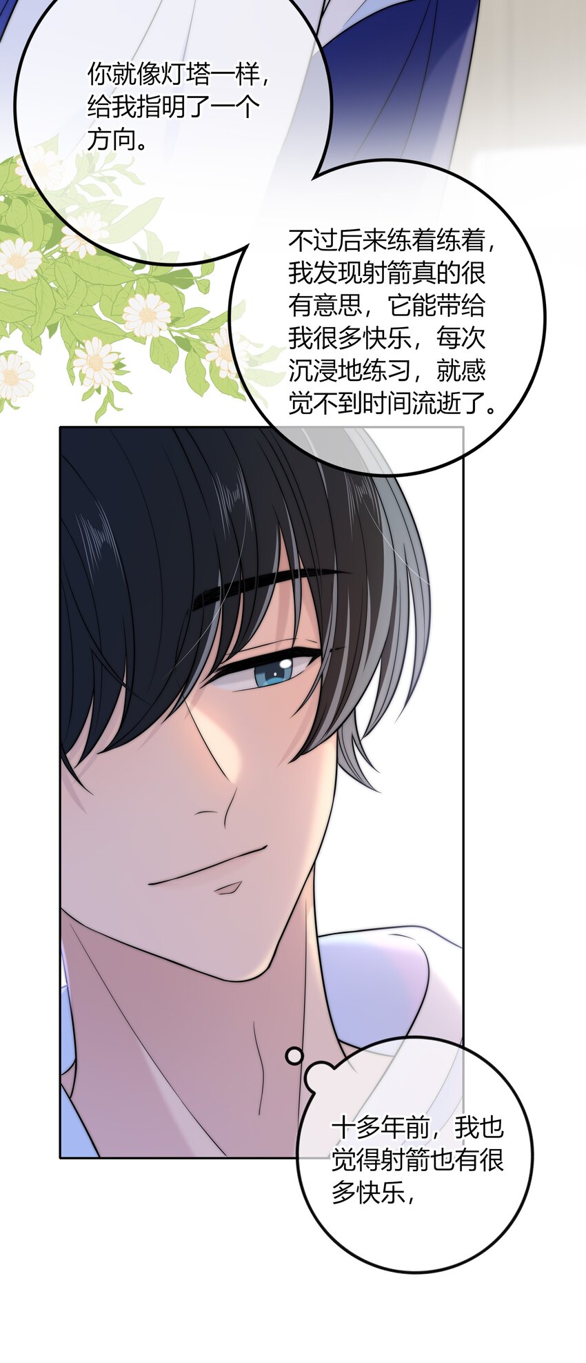 025 你是不是有过很多女朋友？26