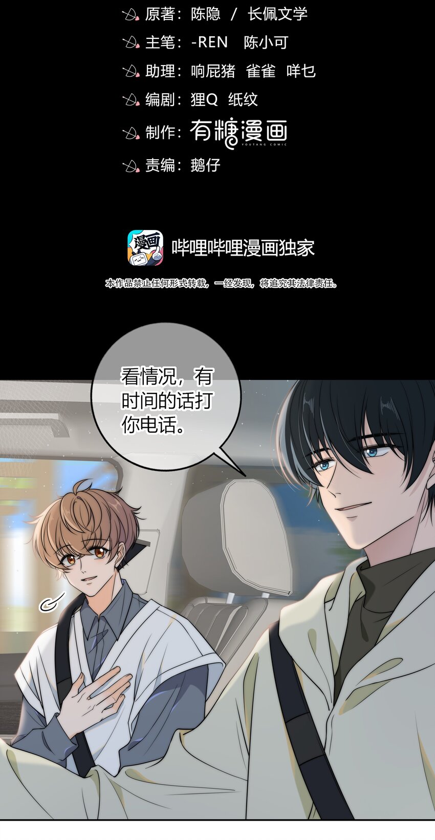 012 你的秘密5