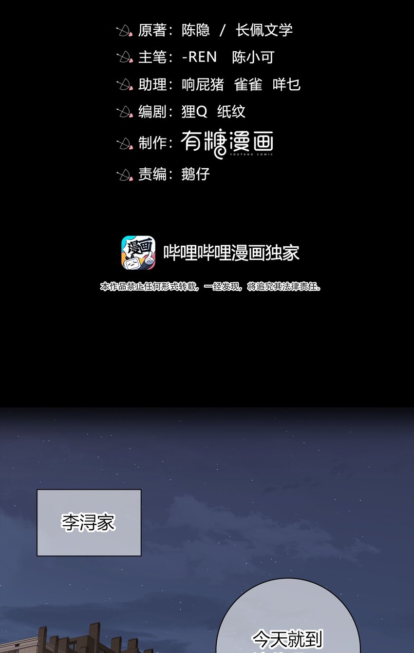 002 他生气是因为我？2