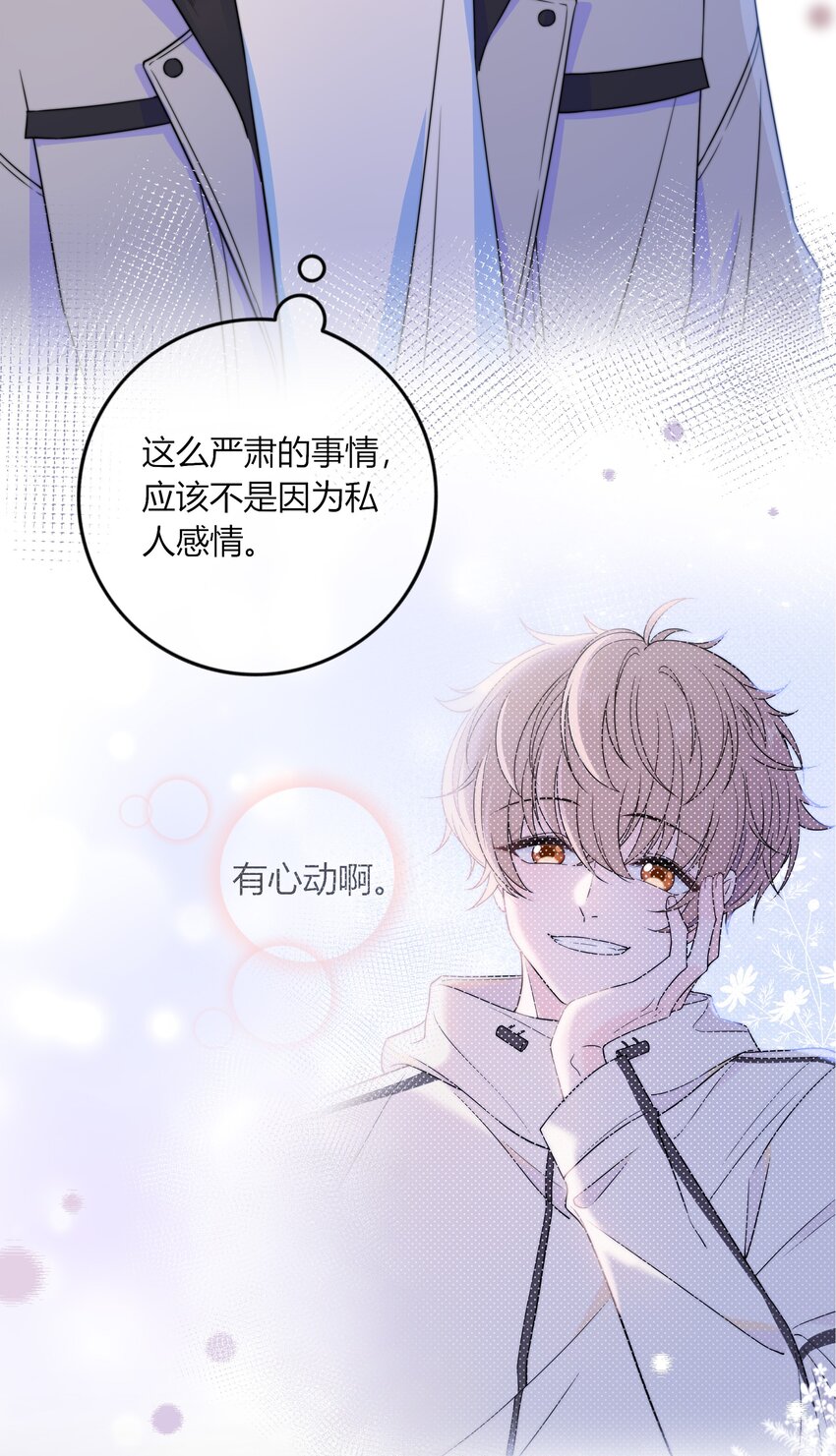 044 他最近是不是谈恋爱了？24