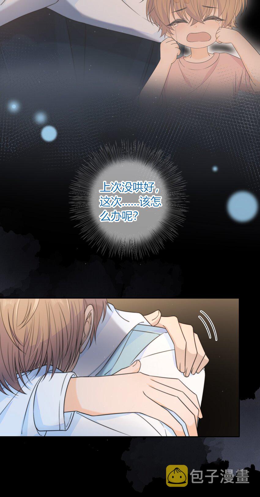 046 我失恋了36