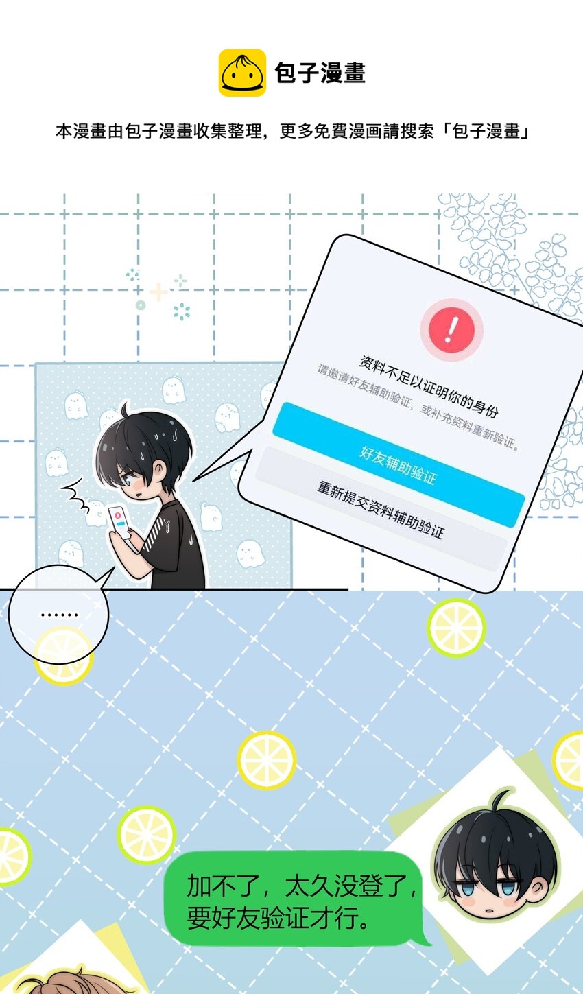 008 我对你，无足轻重吗？20