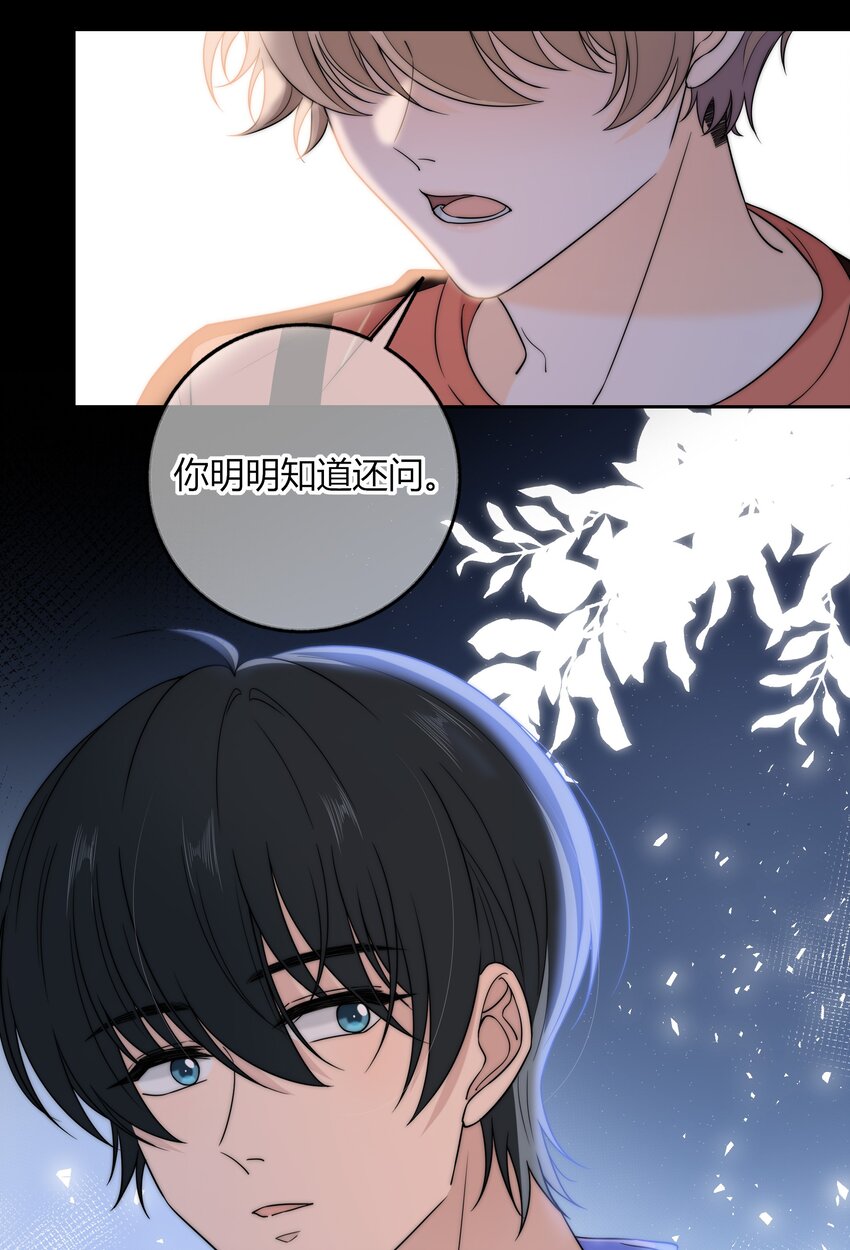 020 你不是说痒吗？26