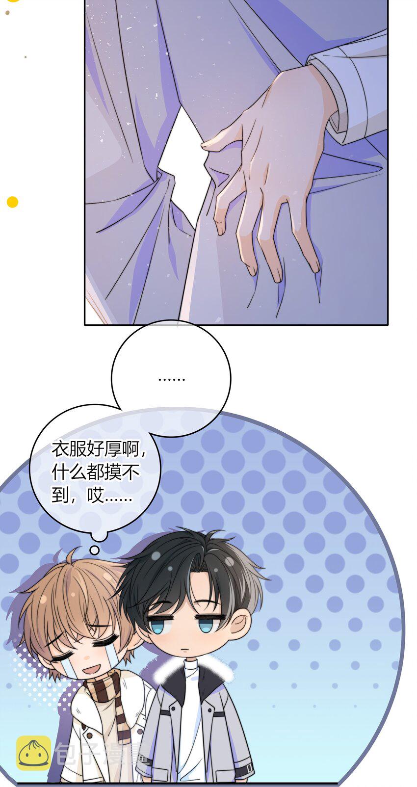 043 你刚才碰我了25