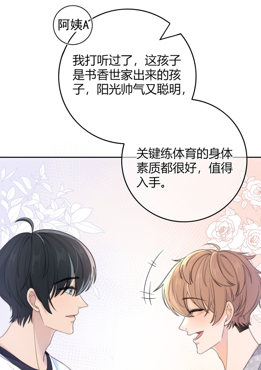 027 他已经有对象了28