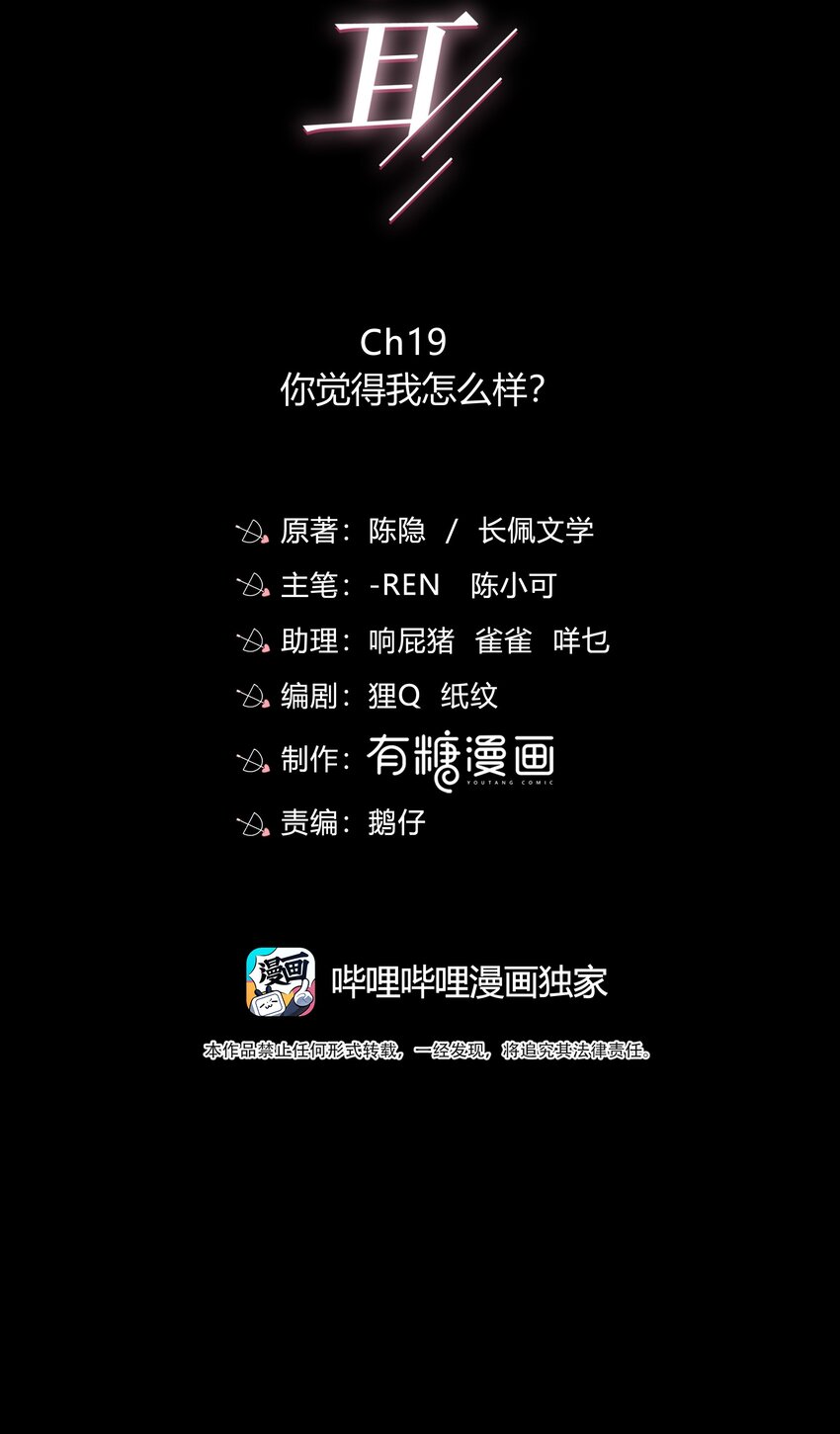 019 你觉得我怎么样？1