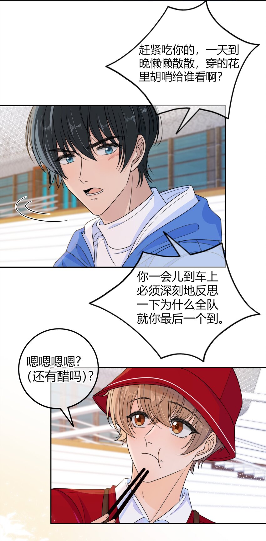 030 你会给我奖励吗？7