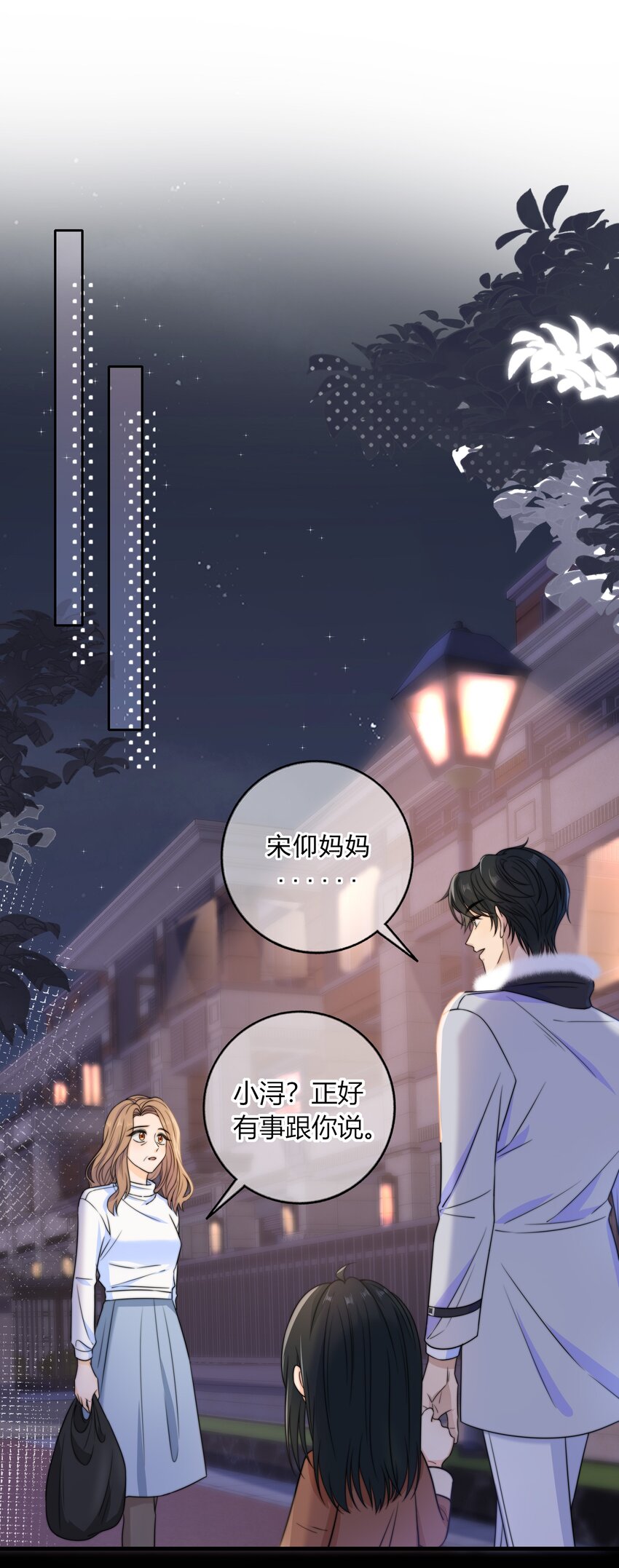 044 他最近是不是谈恋爱了？20