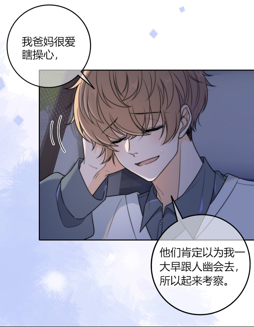 010 听说你不想和我……14