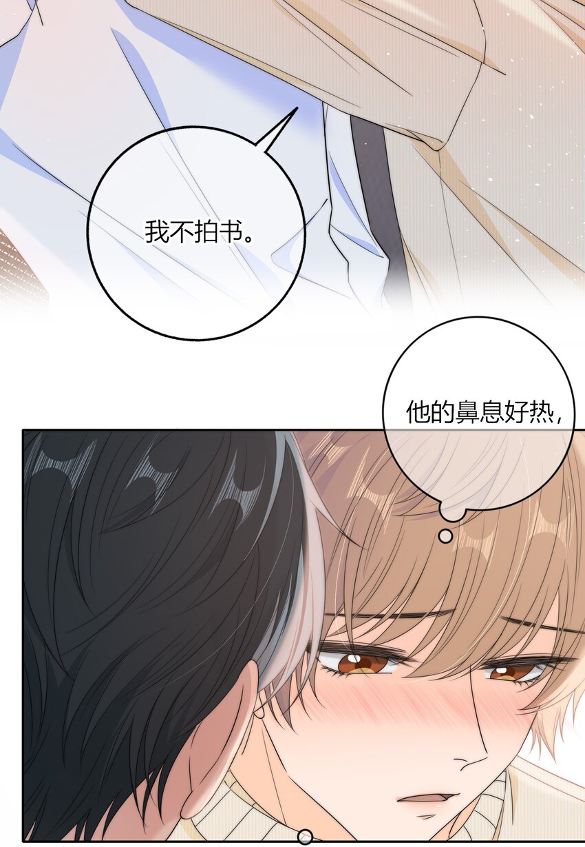 043 你刚才碰我了4