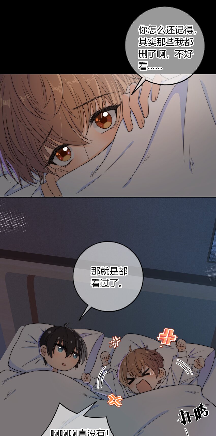 037 我不允许你侮辱他16