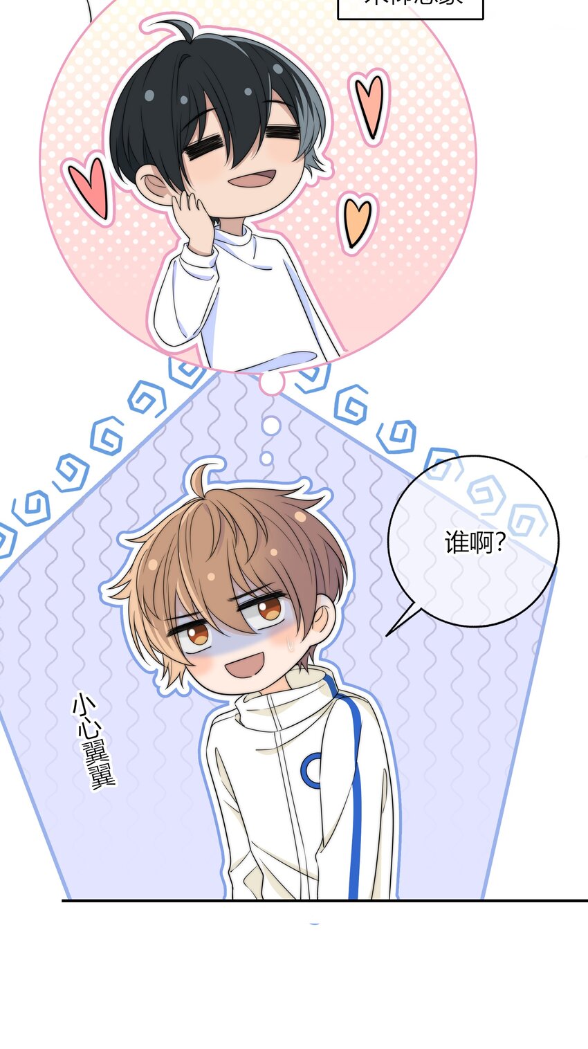 039 未明的感情20