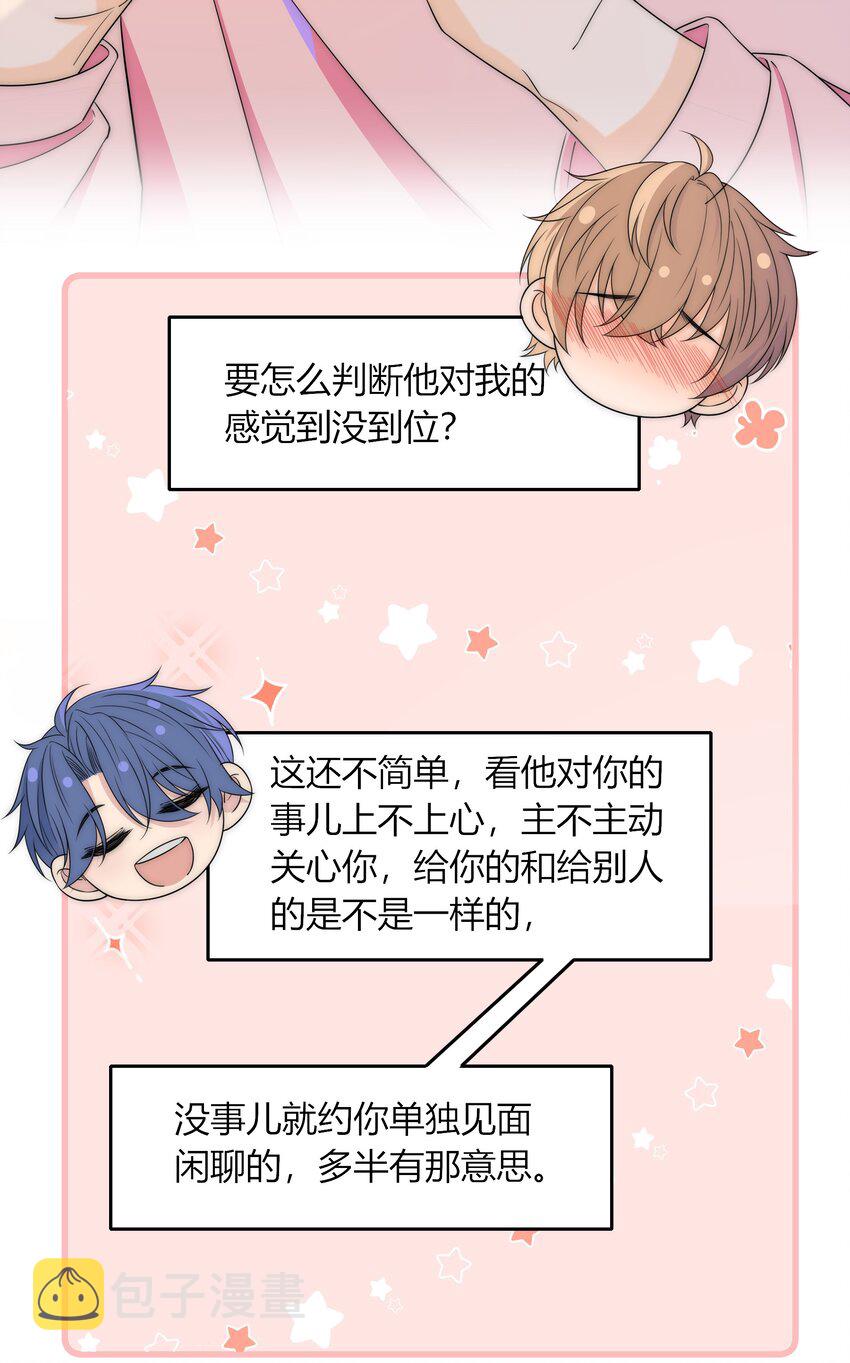 039 未明的感情36