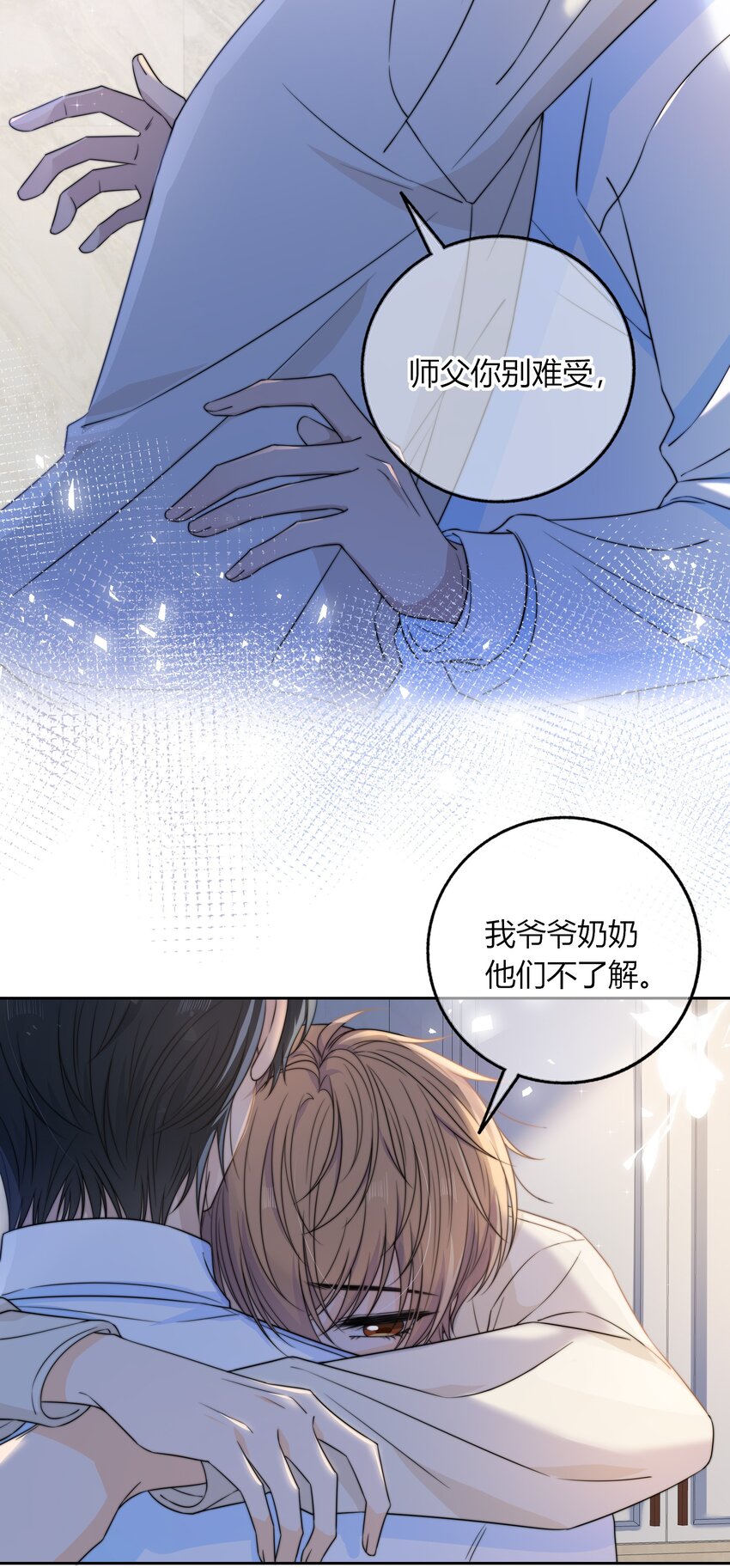 044 他最近是不是谈恋爱了？6