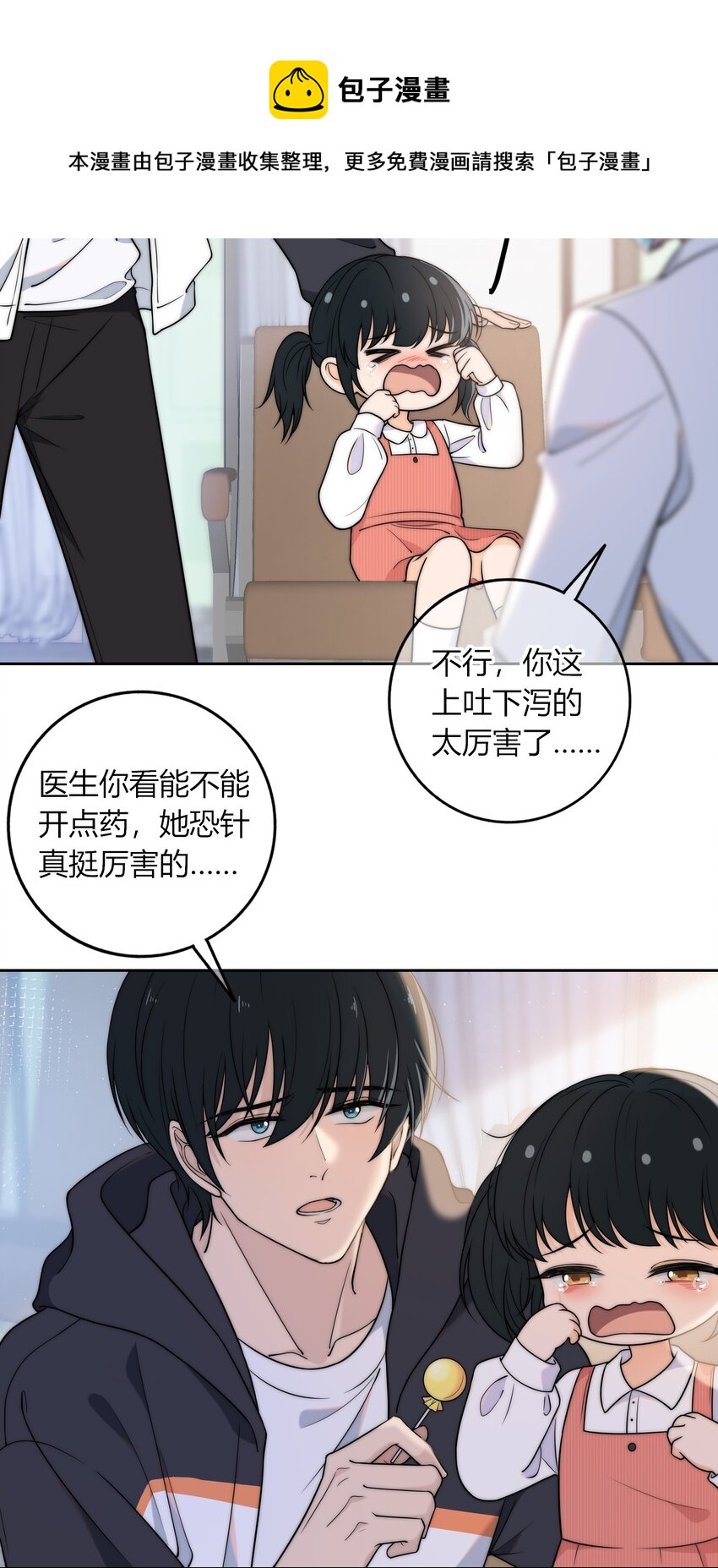 008 我对你，无足轻重吗？36