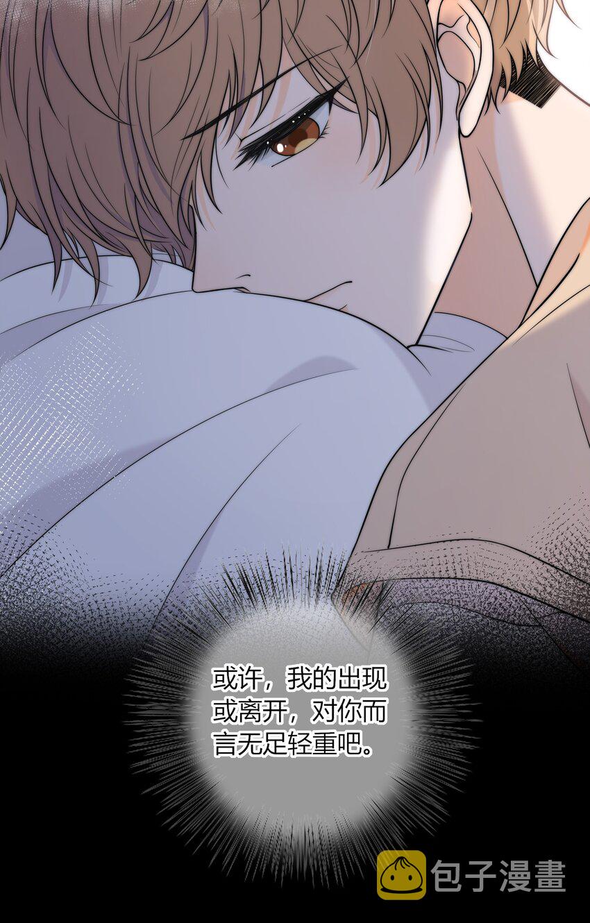 008 我对你，无足轻重吗？34
