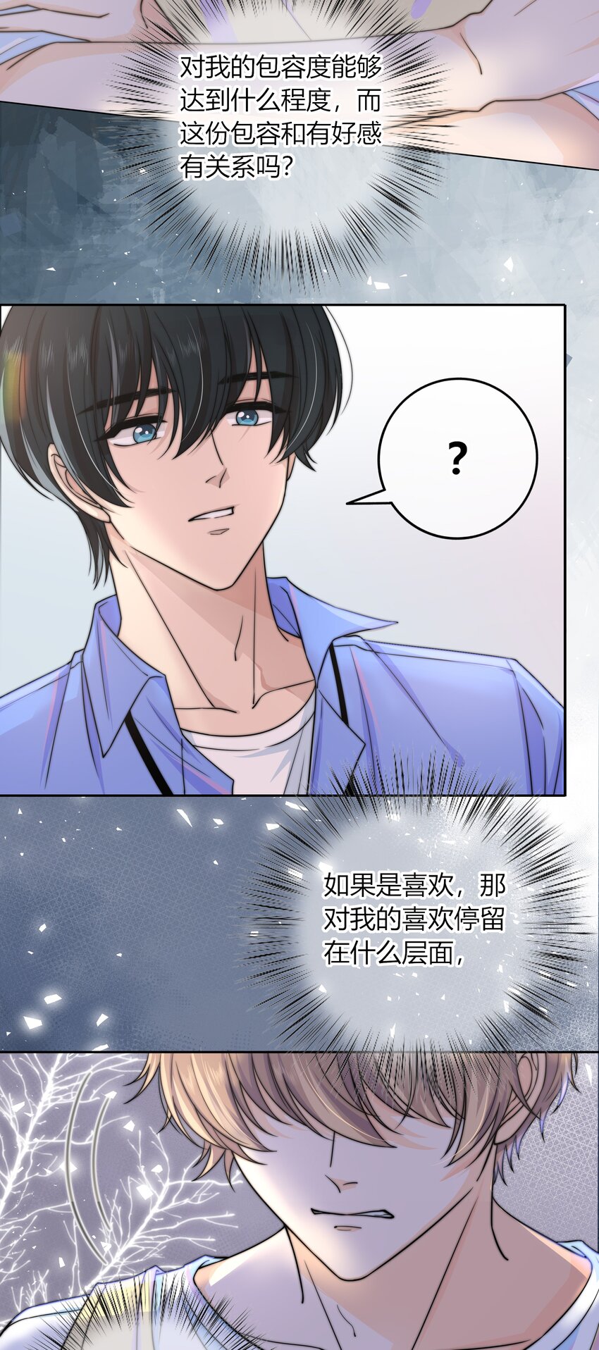 022 听话16