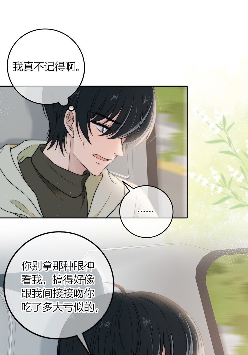 013 有没有一点小心动？3