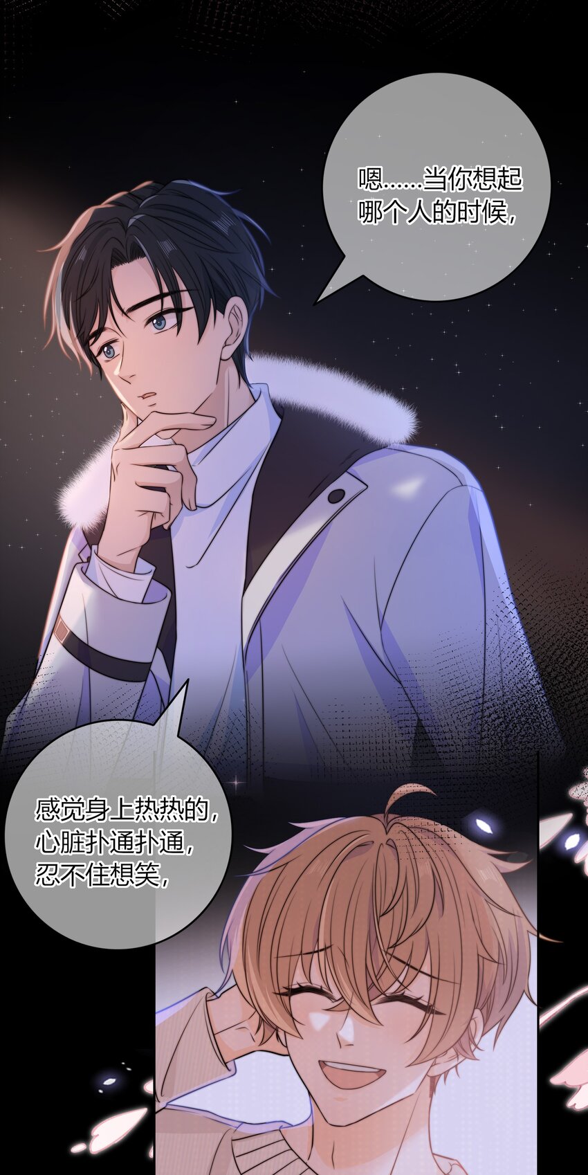 044 他最近是不是谈恋爱了？31