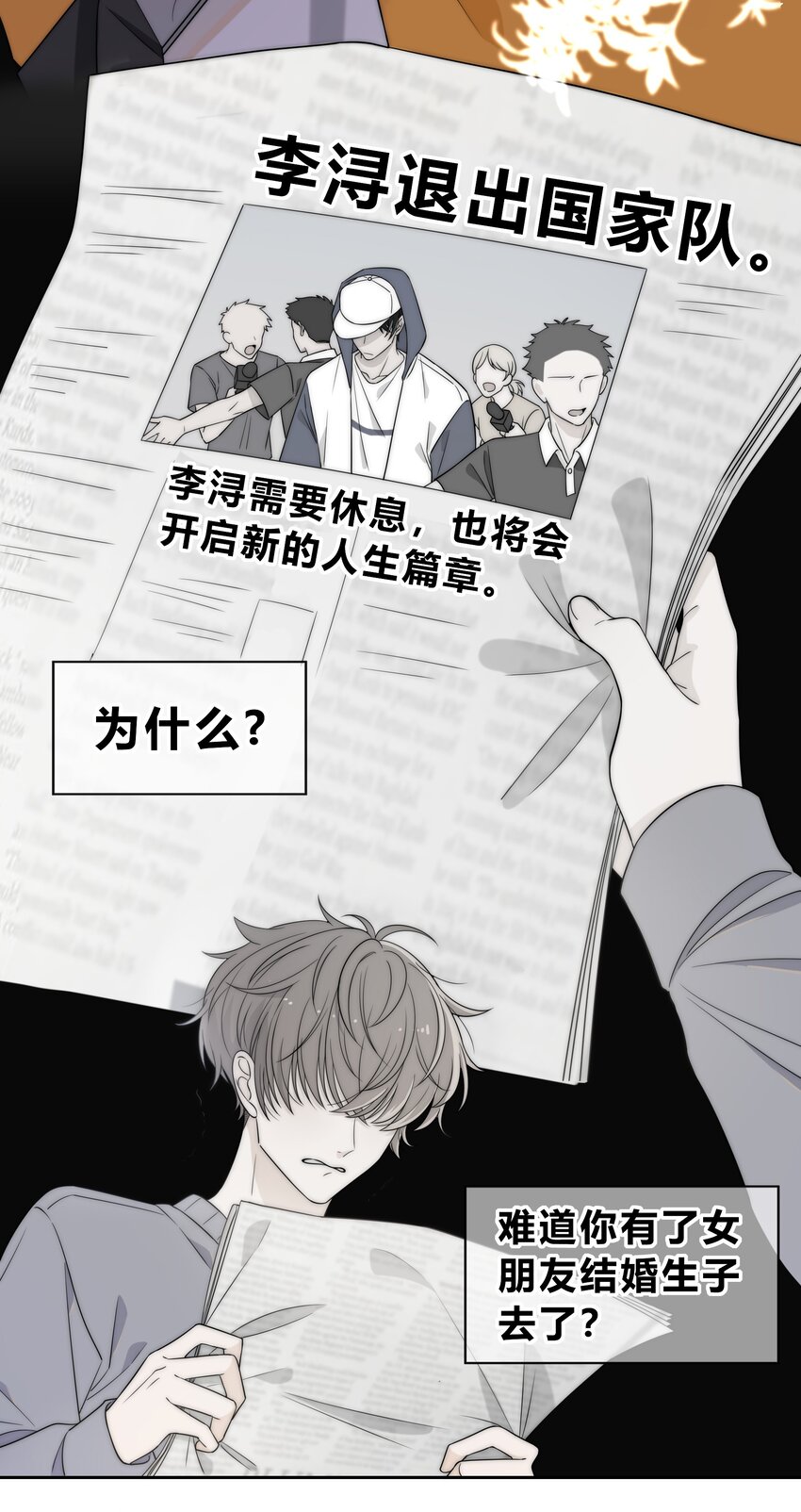 001 再一次相遇19