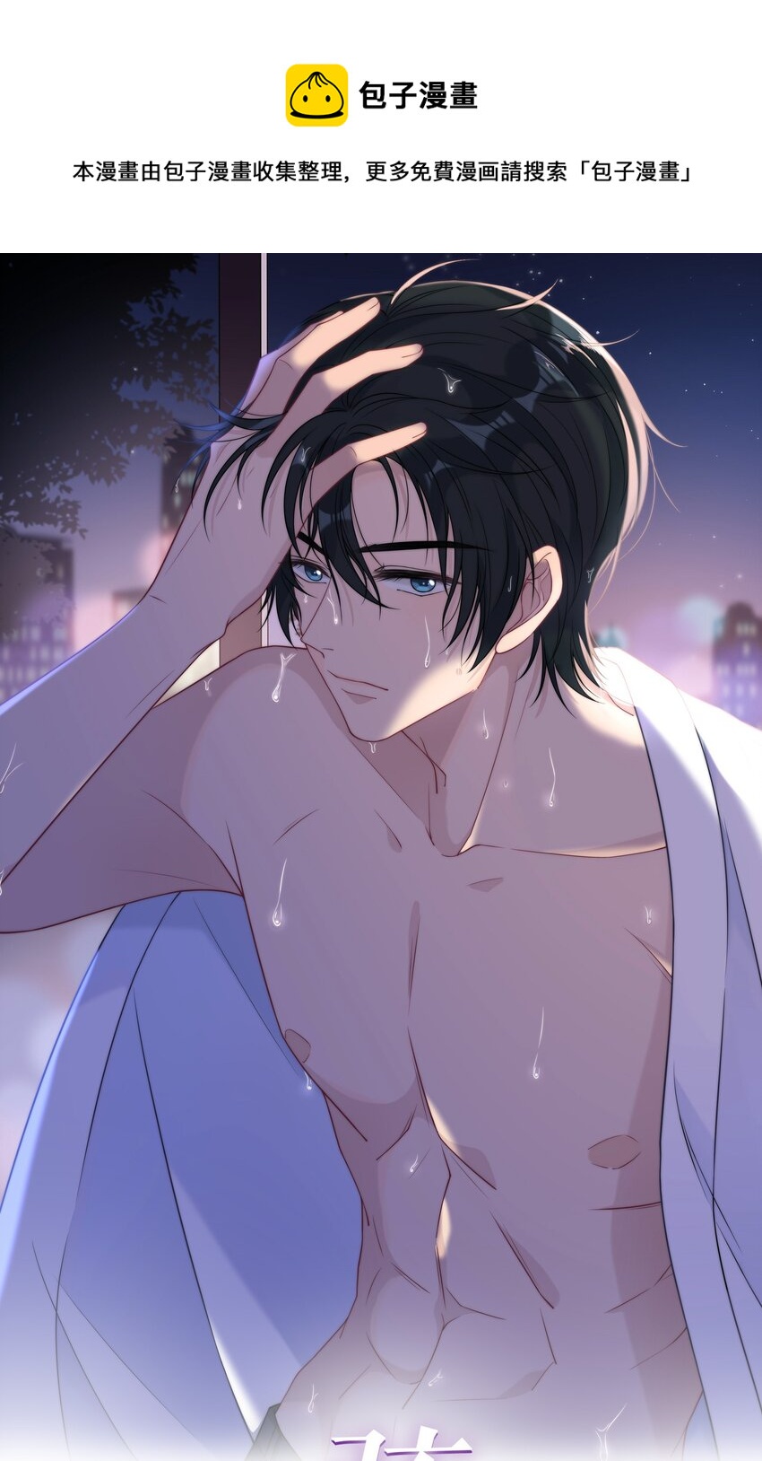 011 你还会带我练箭吗？0