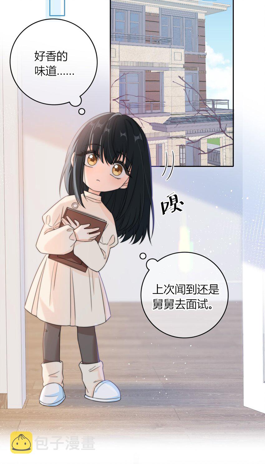 041 那个地方不能蹭8