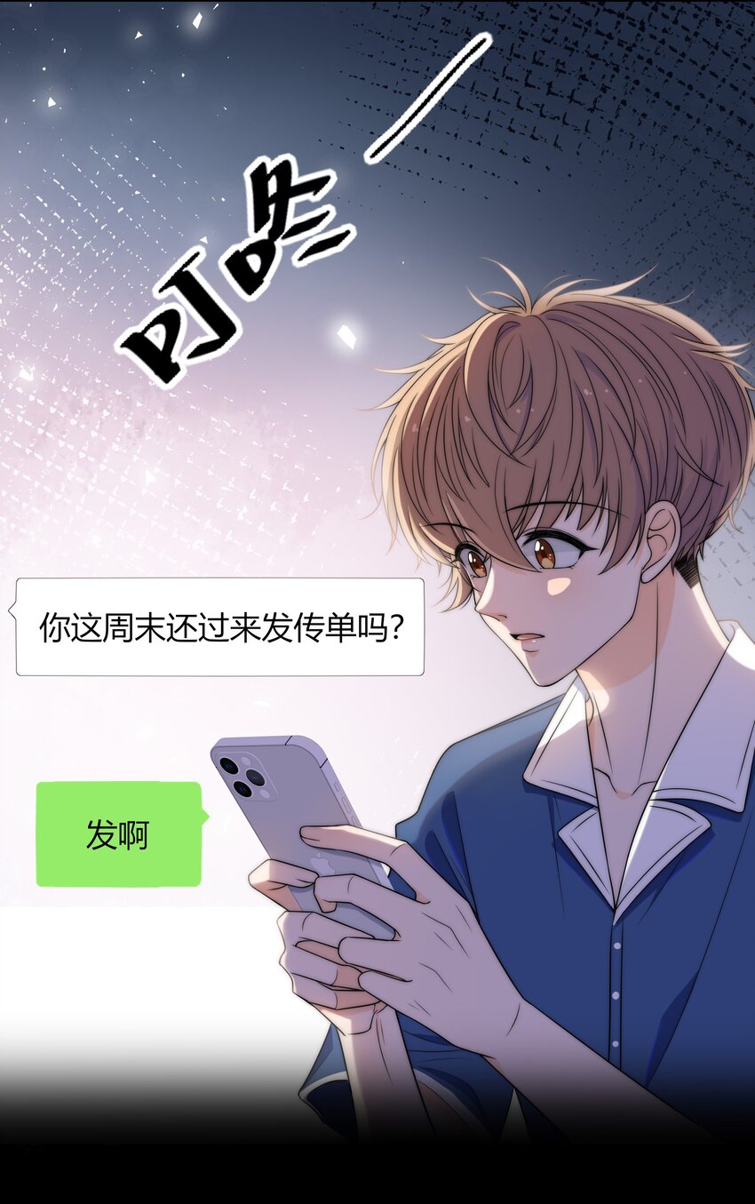 004 等我下课38