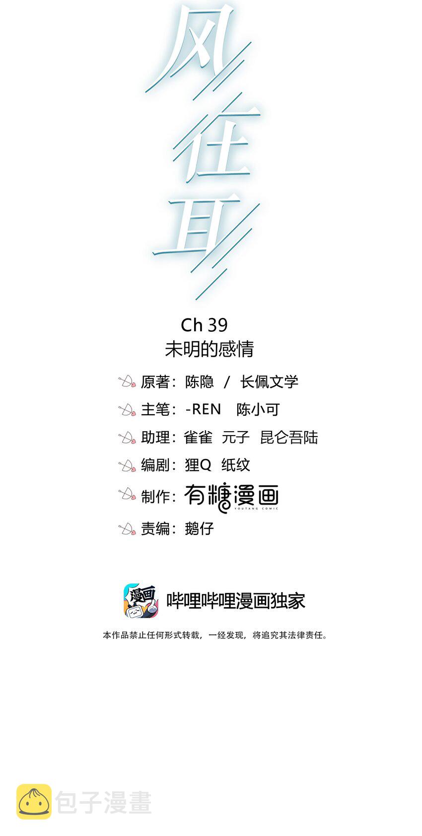 039 未明的感情1