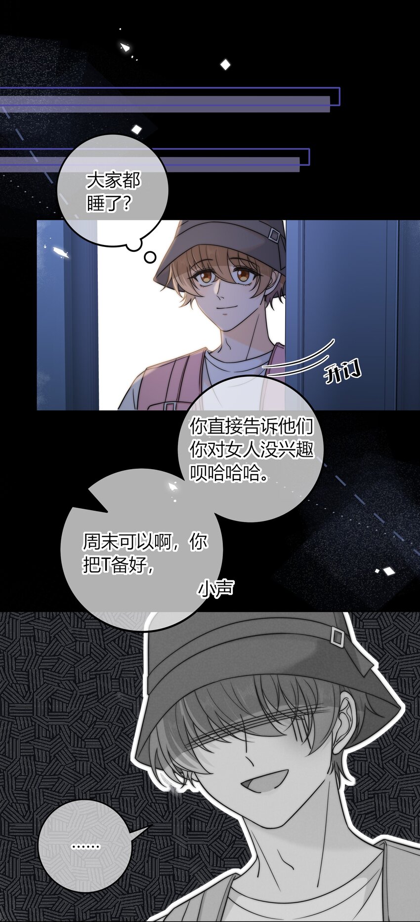 020 你不是说痒吗？2