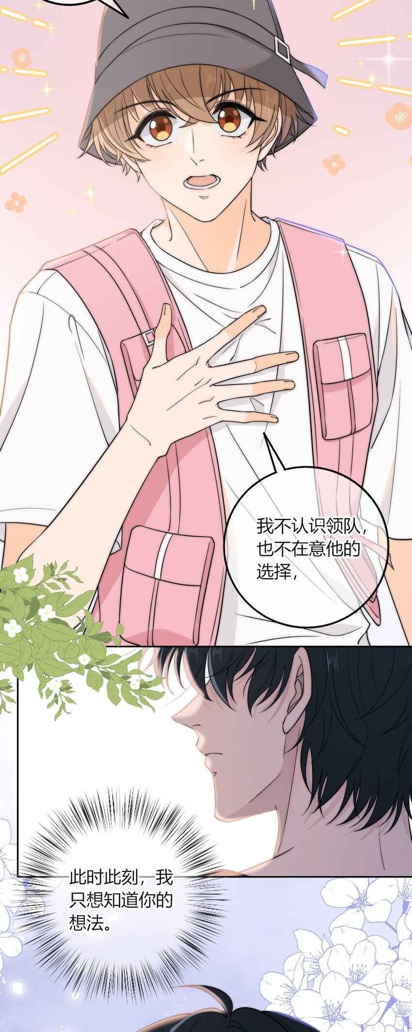 019 你觉得我怎么样？28