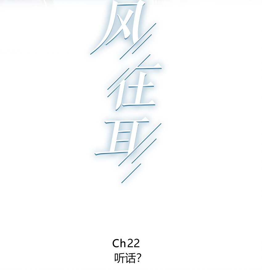 022 听话1