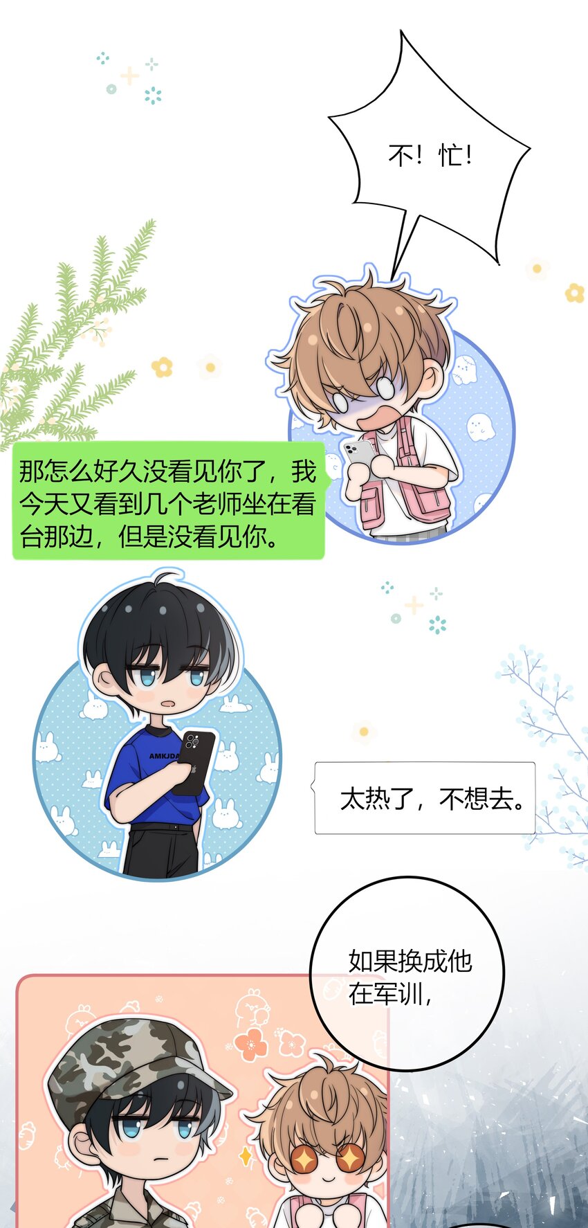 018 说到做到19