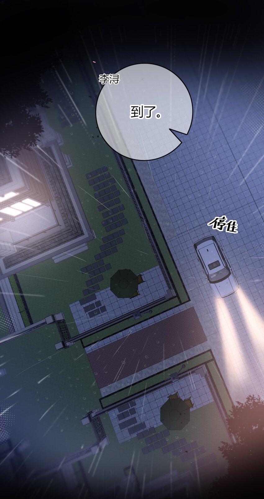 008 我对你，无足轻重吗？2